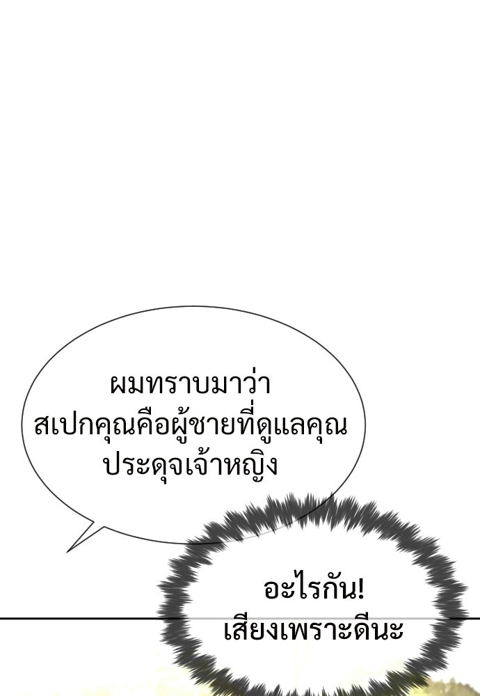 ทนายสายนักฆ่า - หน้า 121
