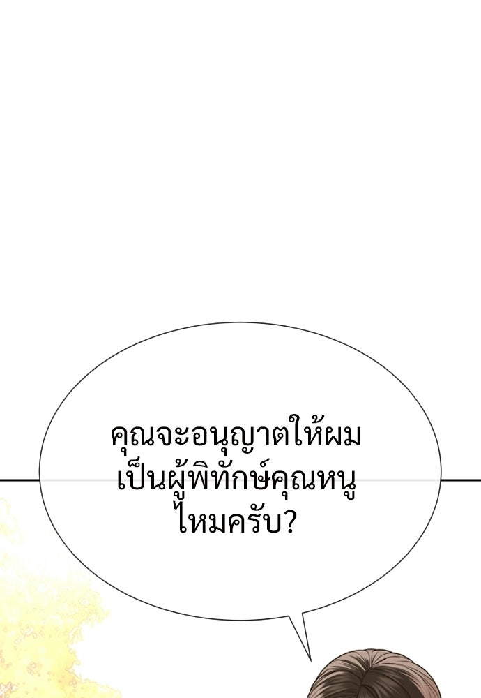 ทนายสายนักฆ่า - หน้า 124