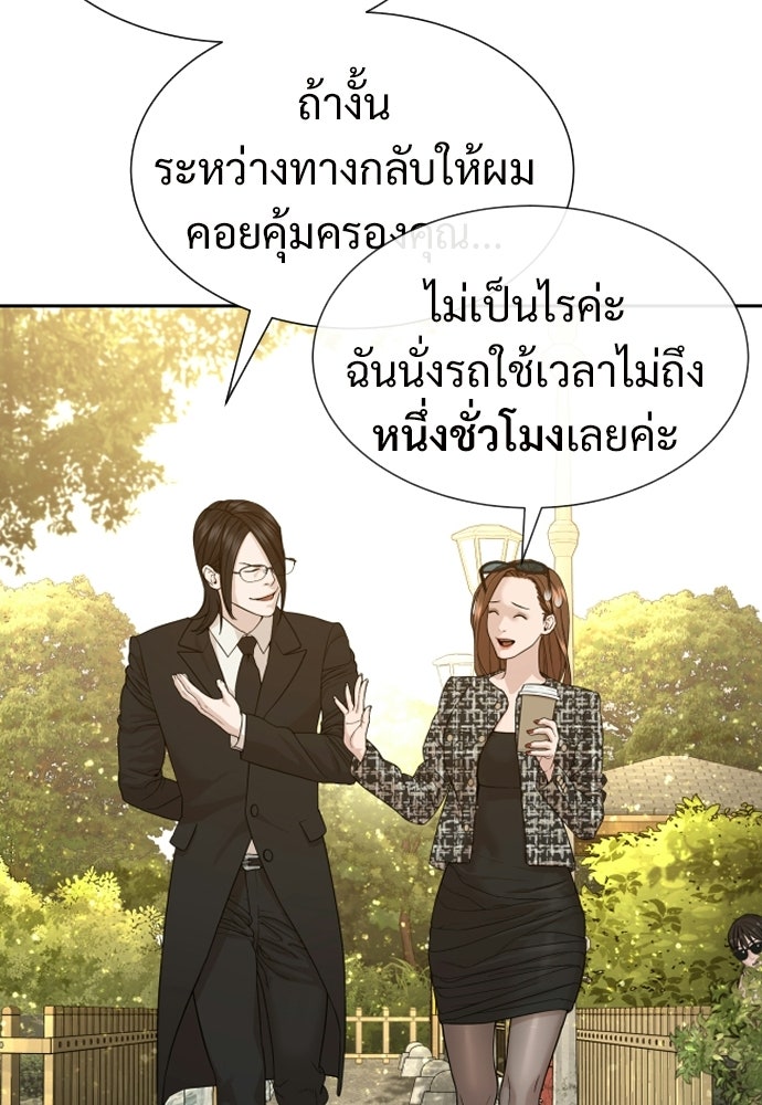 ทนายสายนักฆ่า - หน้า 128