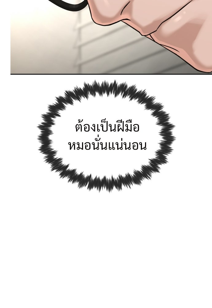 ทนายสายนักฆ่า - หน้า 13