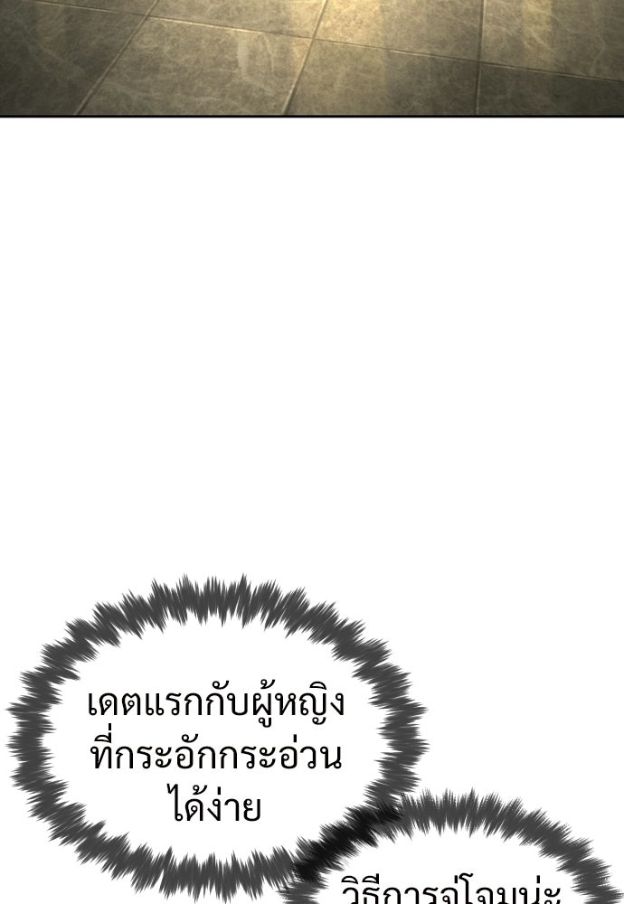 ทนายสายนักฆ่า - หน้า 134