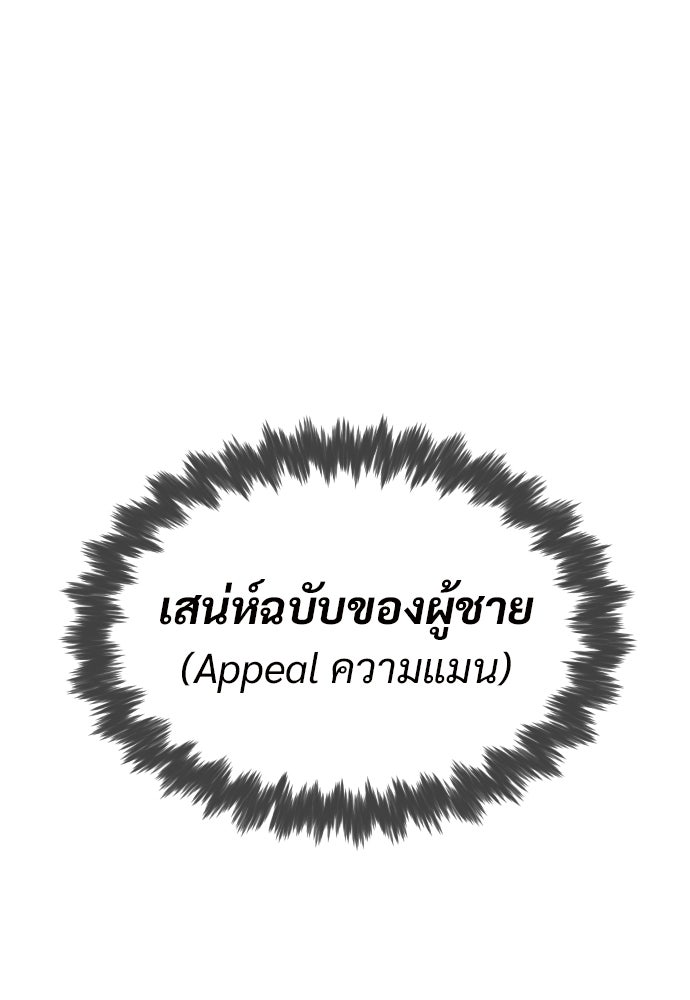 ทนายสายนักฆ่า - หน้า 136