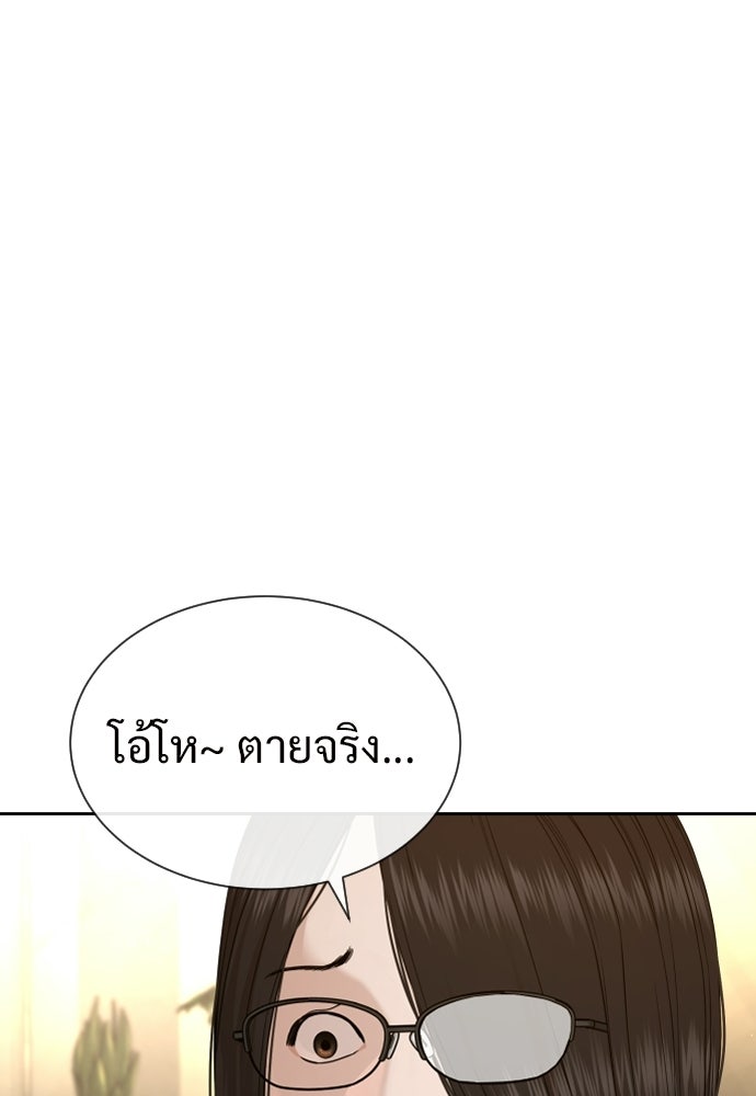 ทนายสายนักฆ่า - หน้า 137