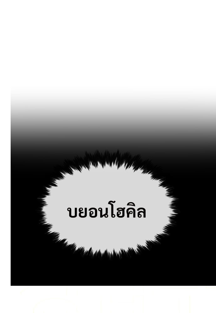 ทนายสายนักฆ่า - หน้า 14