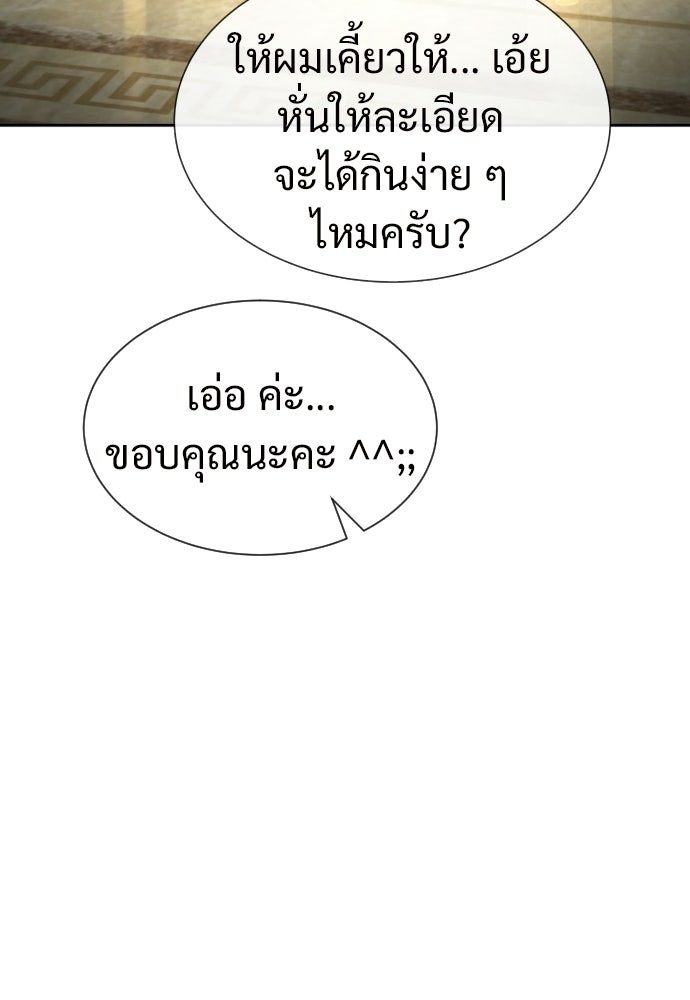 ทนายสายนักฆ่า - หน้า 140