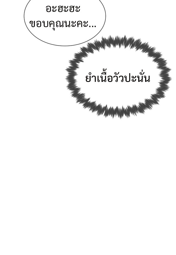 ทนายสายนักฆ่า - หน้า 147