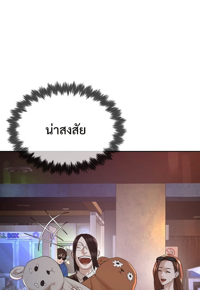ทนายสายนักฆ่า - หน้า 148