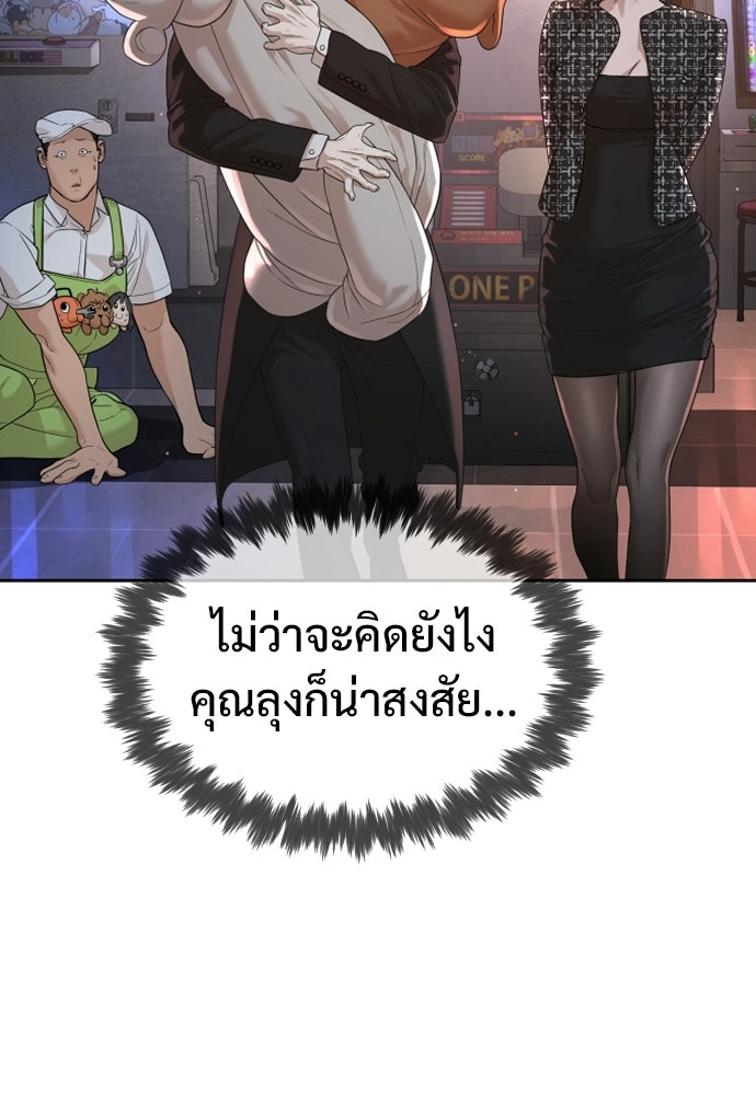 ทนายสายนักฆ่า - หน้า 149