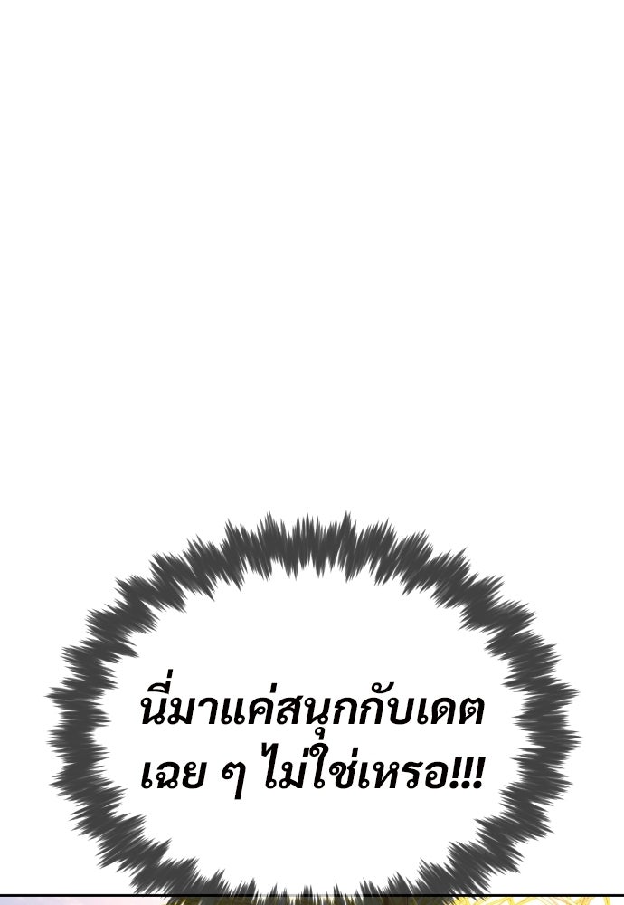 ทนายสายนักฆ่า - หน้า 150