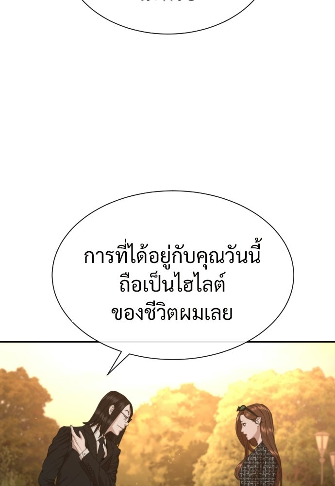 ทนายสายนักฆ่า - หน้า 154