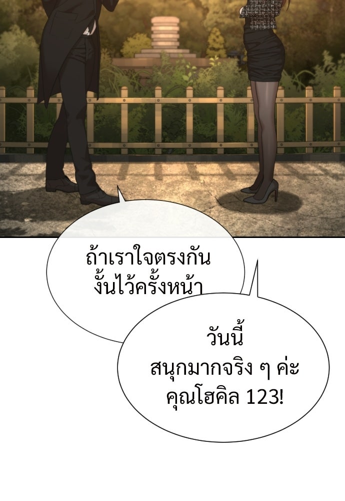 ทนายสายนักฆ่า - หน้า 155