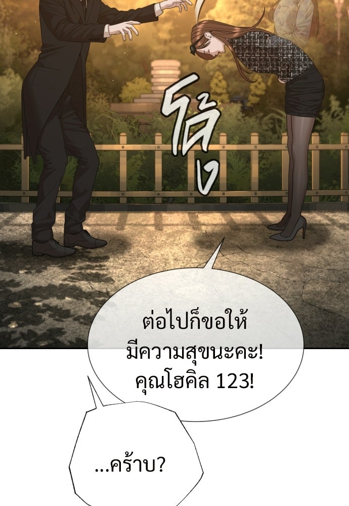ทนายสายนักฆ่า - หน้า 157
