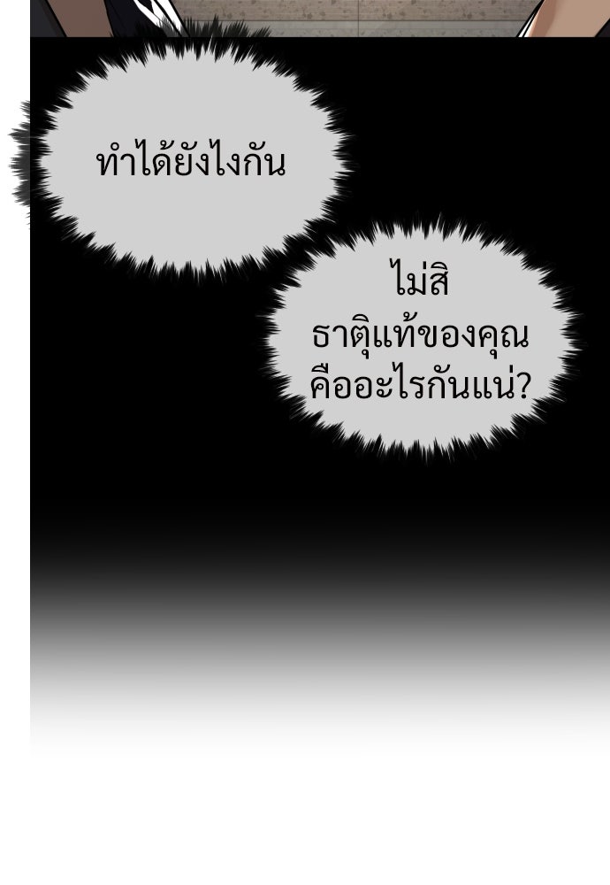 ทนายสายนักฆ่า - หน้า 16
