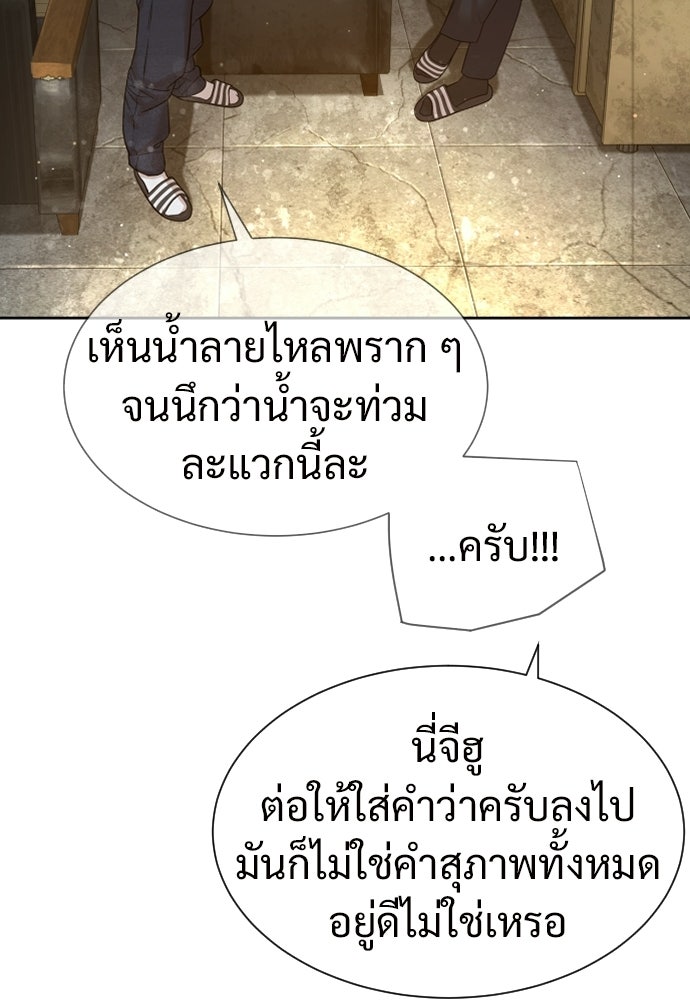 ทนายสายนักฆ่า - หน้า 161