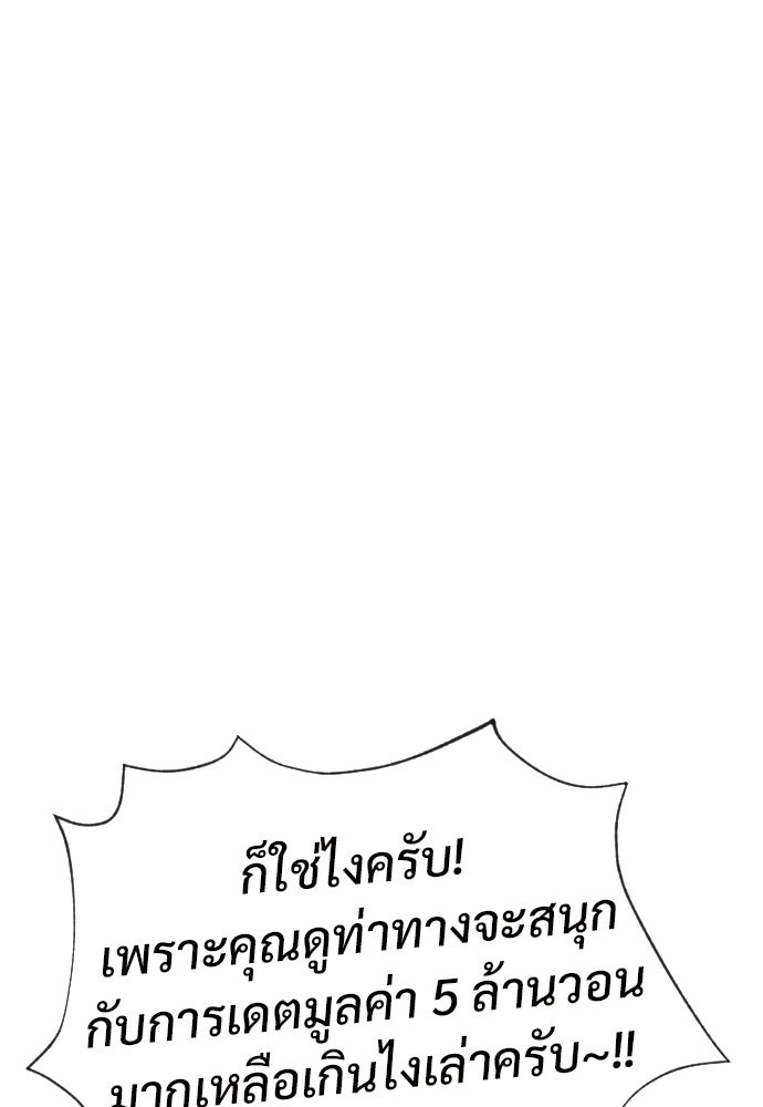 ทนายสายนักฆ่า - หน้า 162