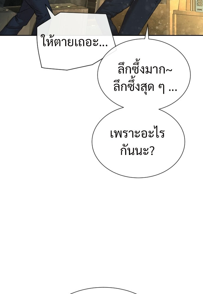 ทนายสายนักฆ่า - หน้า 166