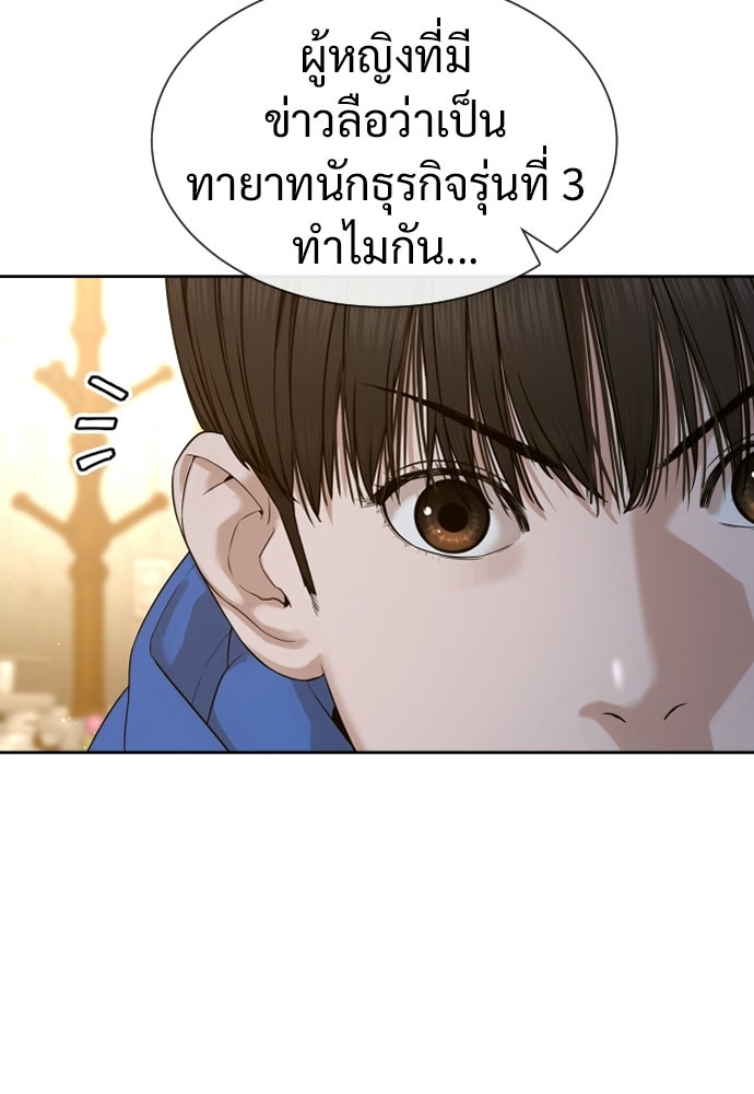 ทนายสายนักฆ่า - หน้า 167