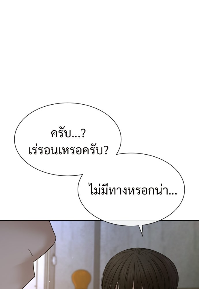 ทนายสายนักฆ่า - หน้า 170