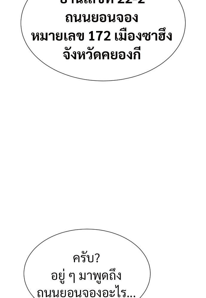 ทนายสายนักฆ่า - หน้า 172