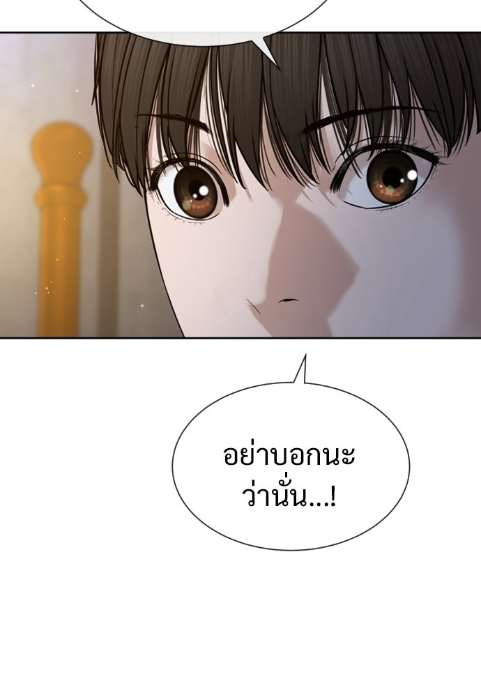 ทนายสายนักฆ่า - หน้า 173