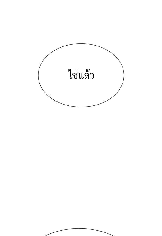 ทนายสายนักฆ่า - หน้า 174