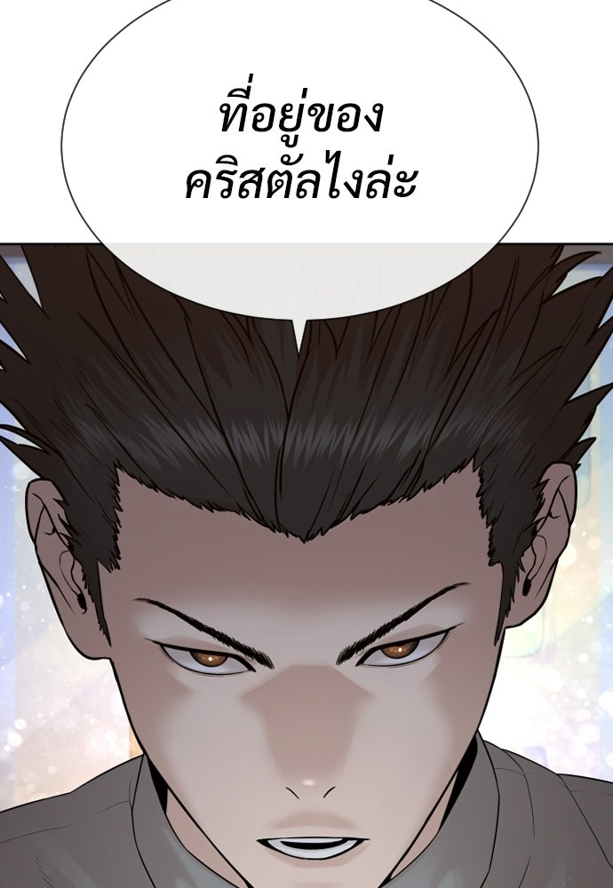 ทนายสายนักฆ่า - หน้า 175