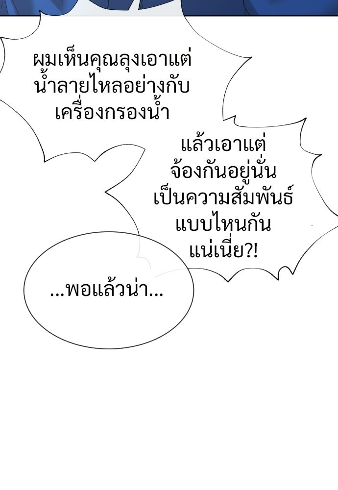 ทนายสายนักฆ่า - หน้า 178
