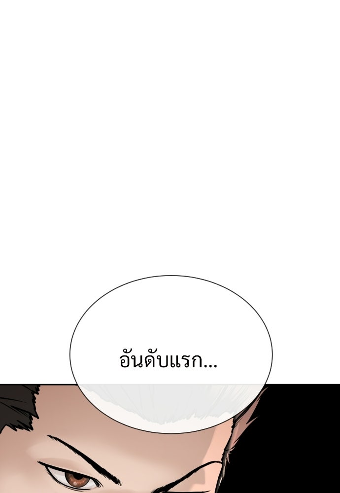 ทนายสายนักฆ่า - หน้า 181