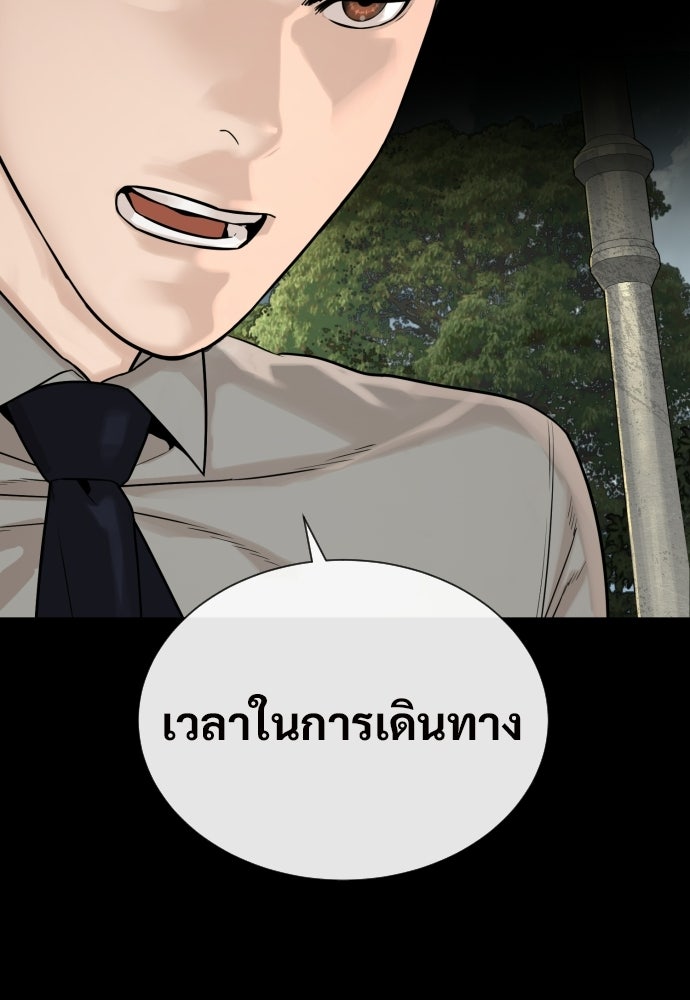 ทนายสายนักฆ่า - หน้า 182
