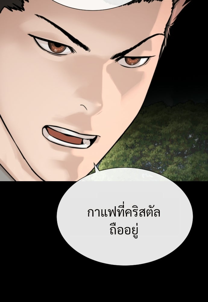 ทนายสายนักฆ่า - หน้า 185