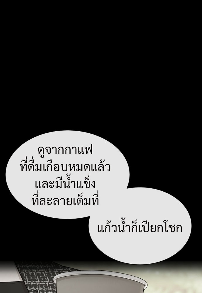ทนายสายนักฆ่า - หน้า 186