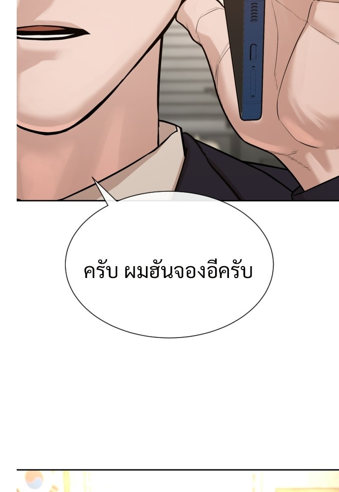 ทนายสายนักฆ่า - หน้า 19