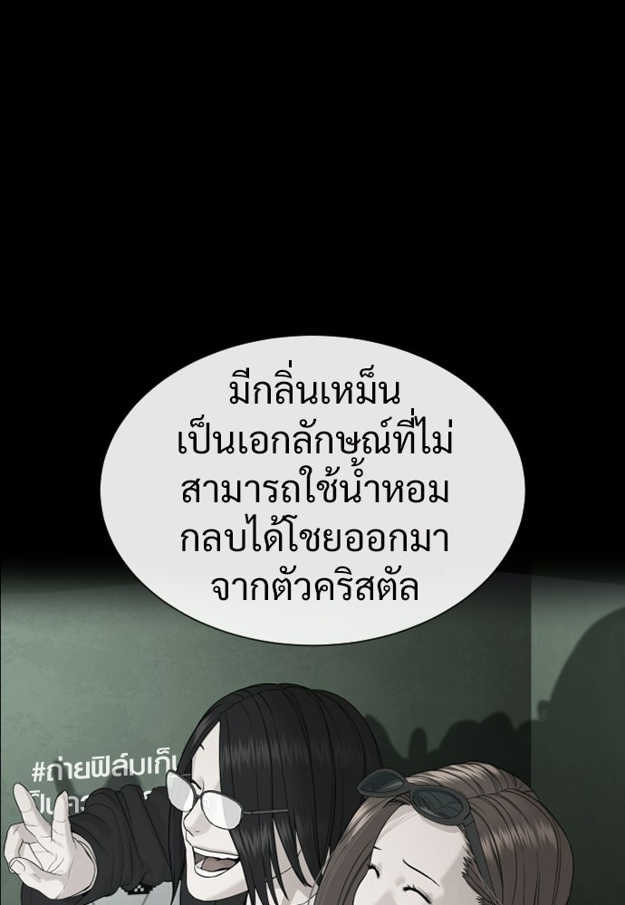 ทนายสายนักฆ่า - หน้า 192