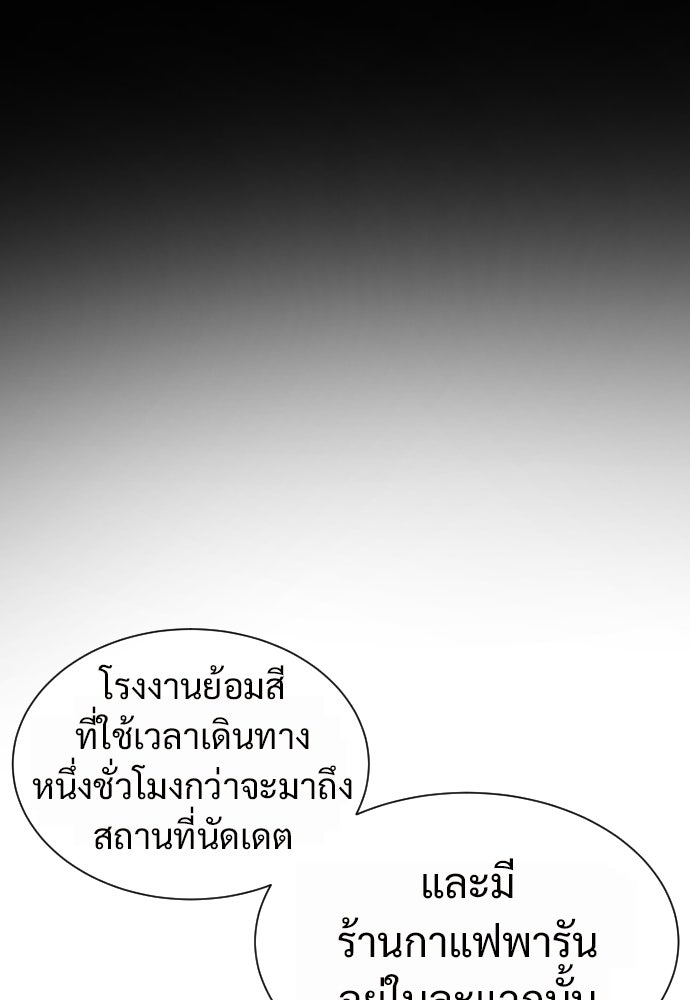 ทนายสายนักฆ่า - หน้า 196