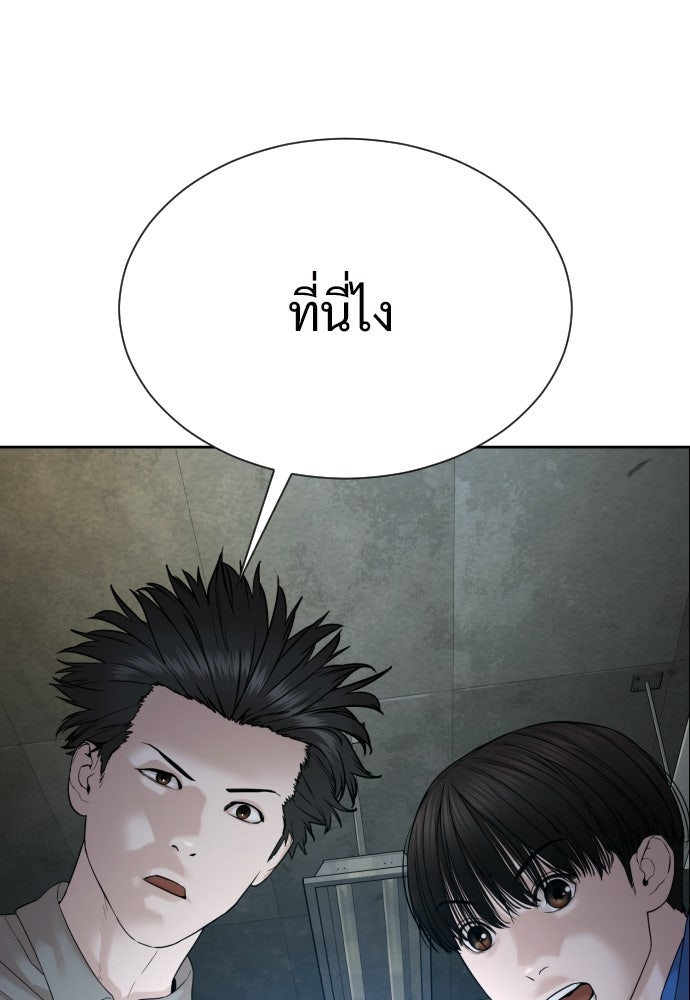 ทนายสายนักฆ่า - หน้า 199