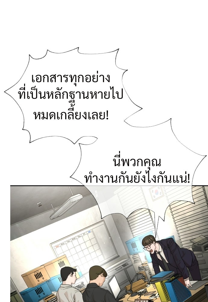 ทนายสายนักฆ่า - หน้า 2
