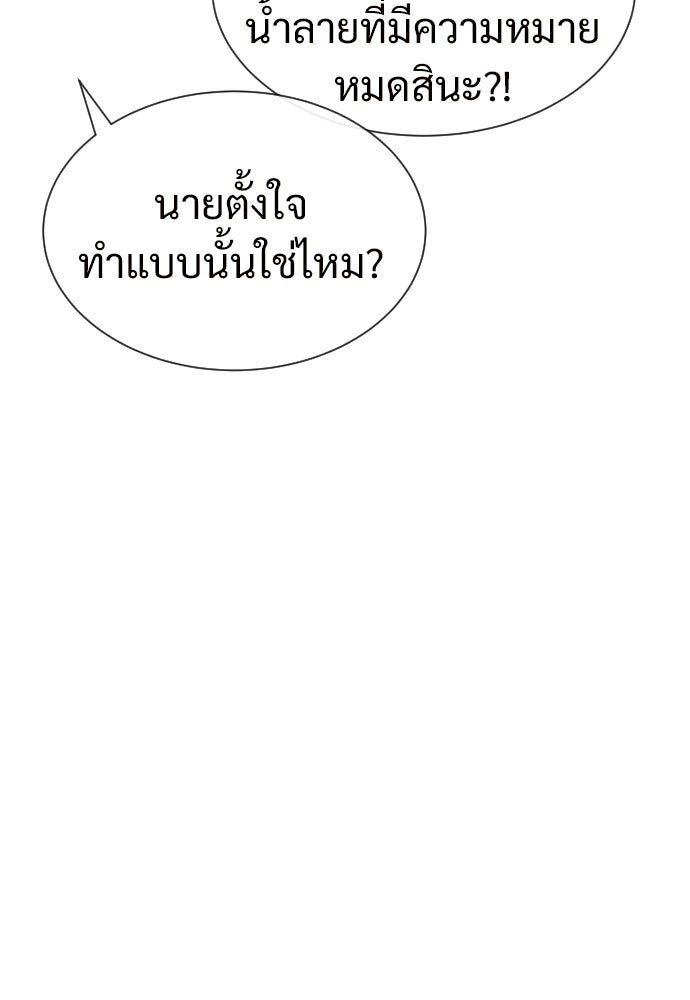 ทนายสายนักฆ่า - หน้า 202