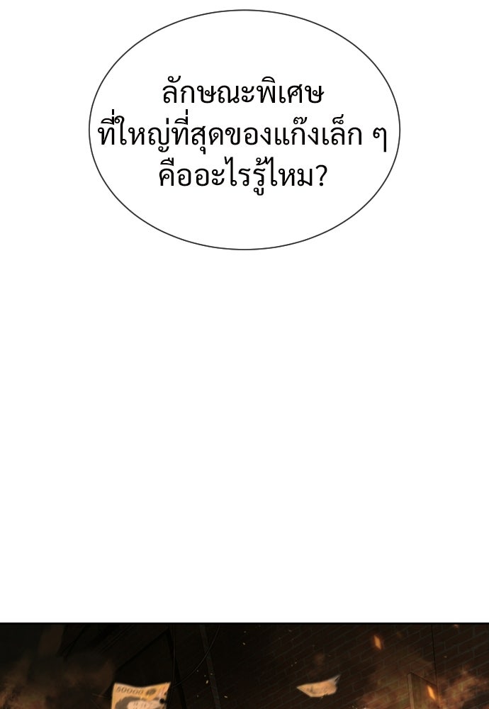 ทนายสายนักฆ่า - หน้า 205