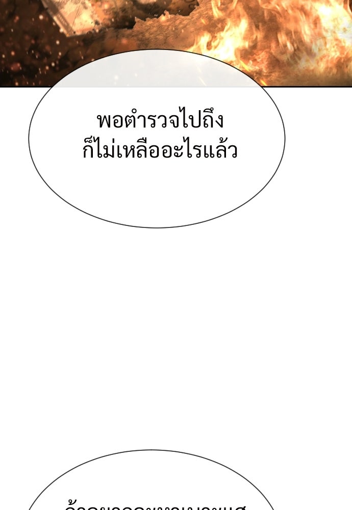 ทนายสายนักฆ่า - หน้า 207