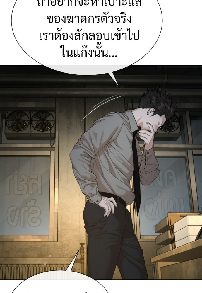 ทนายสายนักฆ่า - หน้า 208