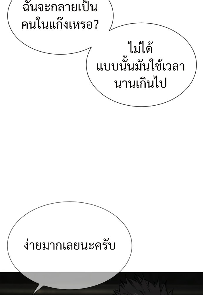 ทนายสายนักฆ่า - หน้า 209