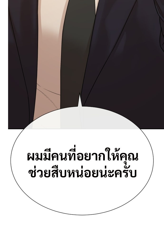 ทนายสายนักฆ่า - หน้า 21
