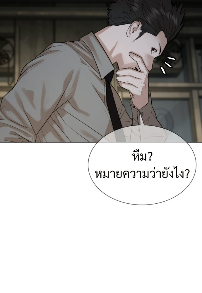ทนายสายนักฆ่า - หน้า 210