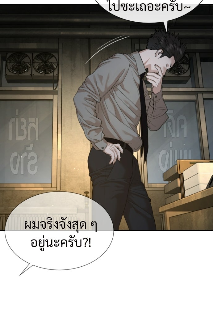 ทนายสายนักฆ่า - หน้า 216