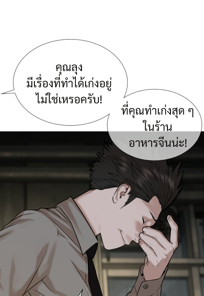 ทนายสายนักฆ่า - หน้า 217