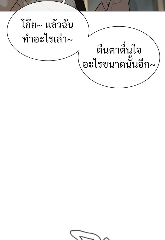 ทนายสายนักฆ่า - หน้า 218