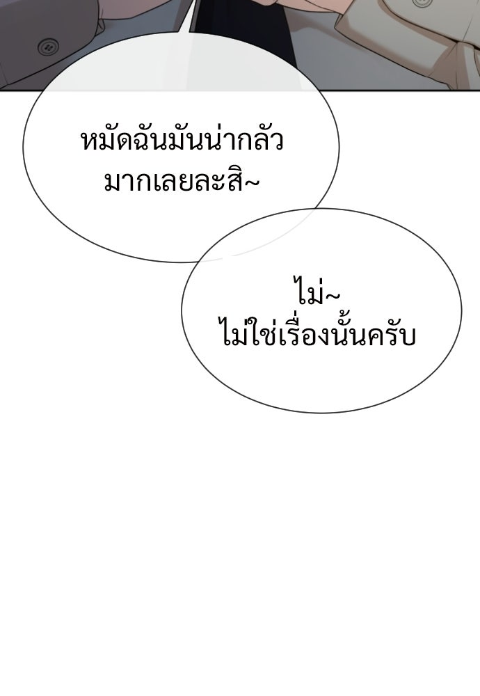 ทนายสายนักฆ่า - หน้า 220