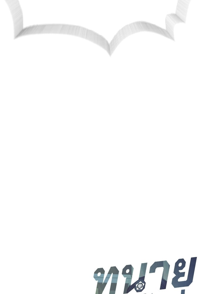 ทนายสายนักฆ่า - หน้า 229
