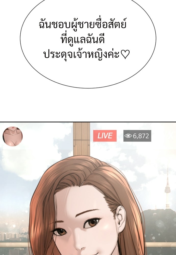 ทนายสายนักฆ่า - หน้า 25
