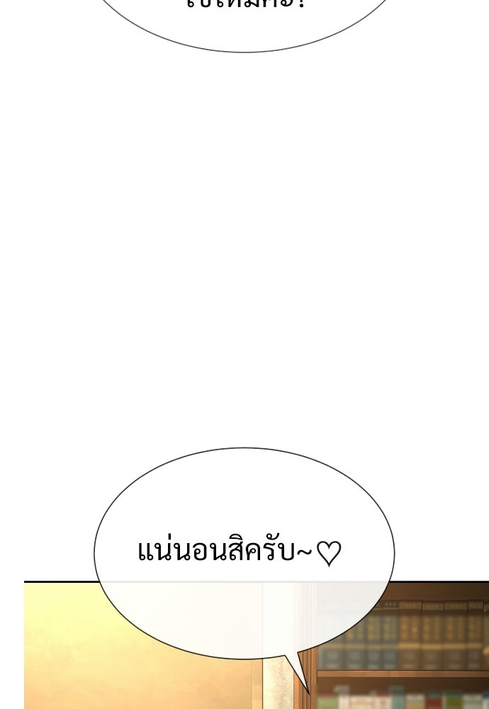 ทนายสายนักฆ่า - หน้า 27